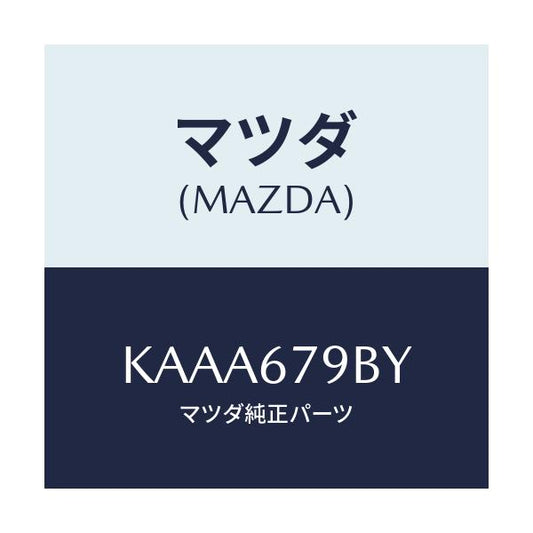 マツダ(MAZDA) ブラケツト リレー/CX系/ハーネス/マツダ純正部品/KAAA679BY(KAAA-67-9BY)