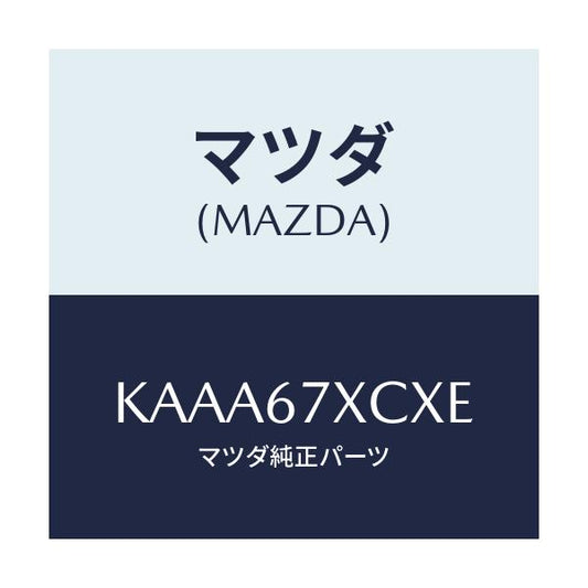 マツダ(MAZDA) カメラ フオワードセンシング/CX系/ハーネス/マツダ純正部品/KAAA67XCXE(KAAA-67-XCXE)