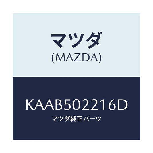 マツダ(MAZDA) バンパー リヤー/CX系/バンパー/マツダ純正部品/KAAB502216D(KAAB-50-2216D)