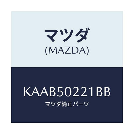 マツダ(MAZDA) バンパー リヤー/CX系/バンパー/マツダ純正部品/KAAB50221BB(KAAB-50-221BB)