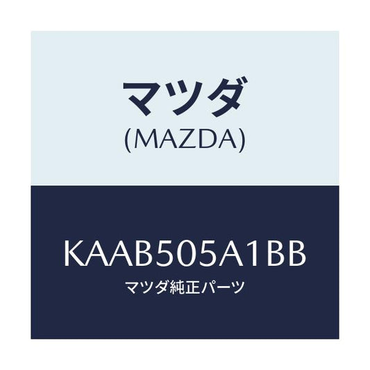 マツダ(MAZDA) キヤツプ リヤーバンパー/CX系/バンパー/マツダ純正部品/KAAB505A1BB(KAAB-50-5A1BB)