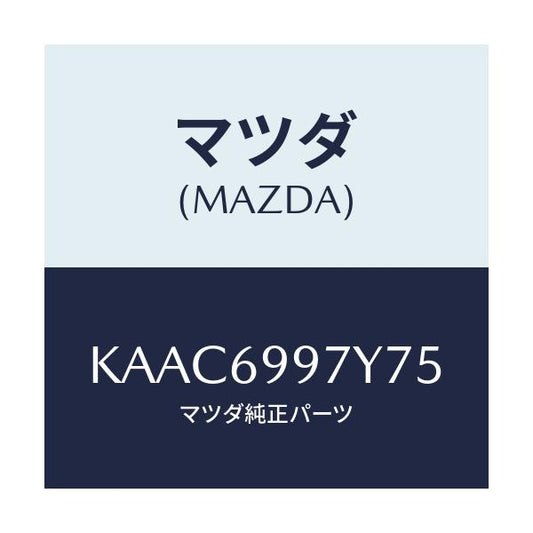 マツダ(MAZDA) コンソールボツクス オーバーヘツド/CX系/ドアーミラー/マツダ純正部品/KAAC6997Y75(KAAC-69-97Y75)