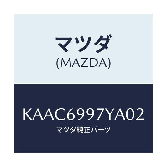 マツダ(MAZDA) コンソールボツクス オーバーヘツド/CX系/ドアーミラー/マツダ純正部品/KAAC6997YA02(KAAC-69-97YA0)