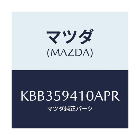 マツダ(MAZDA) レバー（Ｌ） アウターハンドル/CX系/フロントドアL/マツダ純正部品/KBB359410APR(KBB3-59-410AP)