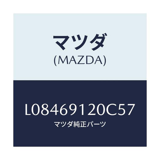 マツダ(MAZDA) ミラー（Ｒ） ドアー/MPV/ドアーミラー/マツダ純正部品/L08469120C57(L084-69-120C5)