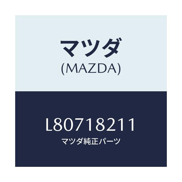 マツダ(MAZDA) センサー ブースト/MPV/エレクトリカル/マツダ純正部品/L80718211(L807-18-211)