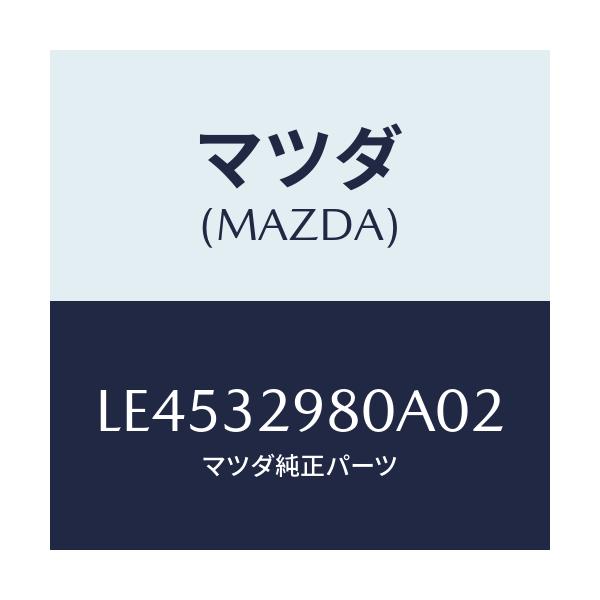 マツダ(MAZDA) ボス ステアリングホイール/MPV/ハイブリッド関連/マツダ純正部品/LE4532980A02(LE45-32-980A0)
