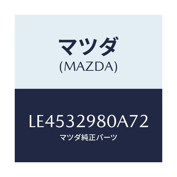 マツダ(MAZDA) ボス ステアリングホイール/MPV/ハイブリッド関連/マツダ純正部品/LE4532980A72(LE45-32-980A7)