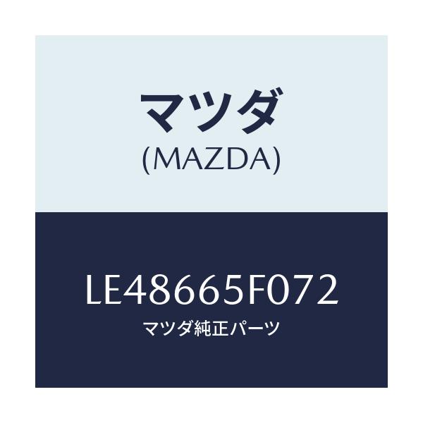 マツダ(MAZDA) スイツチ（ＲＲ） パワースライドド/MPV/PWスイッチ/マツダ純正部品/LE48665F072(LE48-66-5F072)