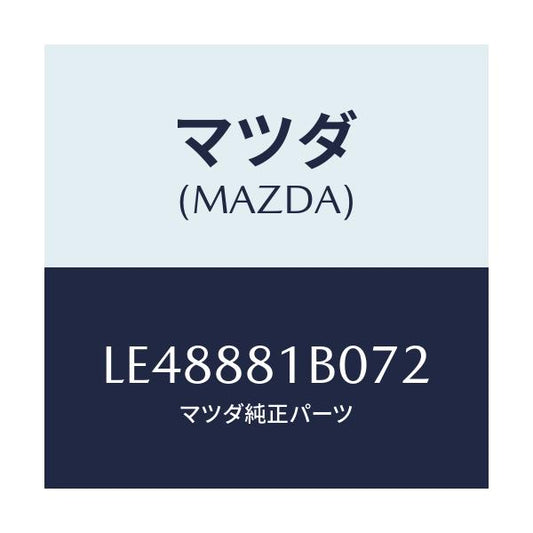 マツダ(MAZDA) レスト ＦシートＮＯ．２アーム/MPV/複数個所使用/マツダ純正部品/LE48881B072(LE48-88-1B072)
