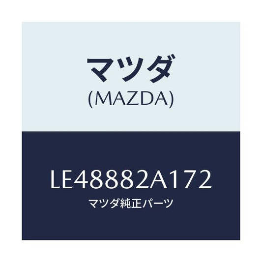 マツダ(MAZDA) トリム アームレストＮＯ．１/MPV/複数個所使用/マツダ純正部品/LE48882A172(LE48-88-2A172)