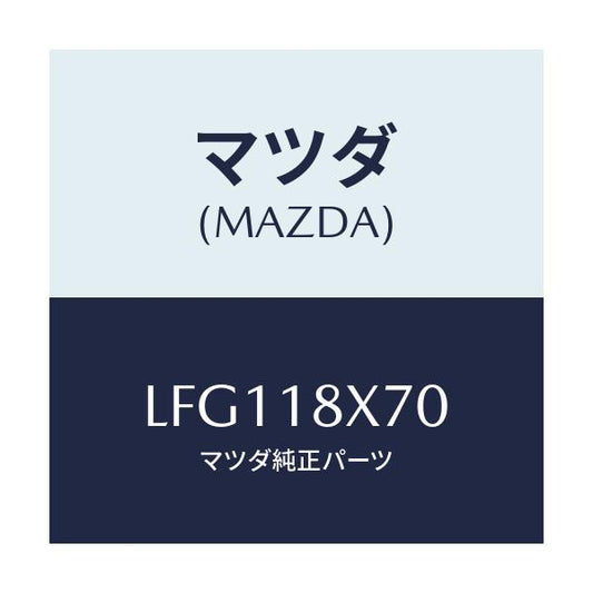 マツダ(MAZDA) ホルダー ブラシ/MPV/エレクトリカル/マツダ純正部品/LFG118X70(LFG1-18-X70)