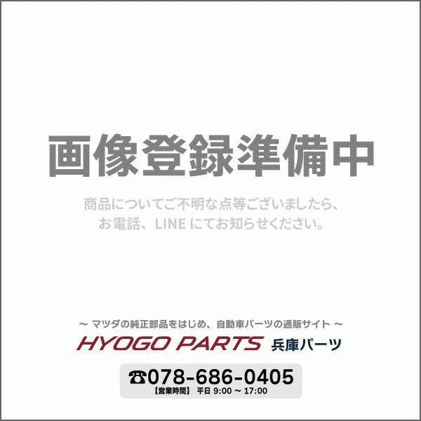 マツダ（MAZDA）ホース ウオーター/マツダ純正部品/MPV/クーリングシステム/LFG81518YD(LFG8-15-18YD)