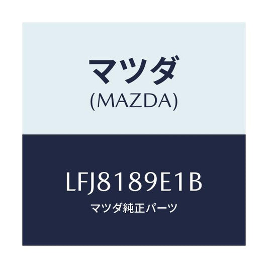 マツダ(MAZDA) モジユール（ＡＴ） ＰＴコントロール/MPV/エレクトリカル/マツダ純正部品/LFJ8189E1B(LFJ8-18-9E1B)