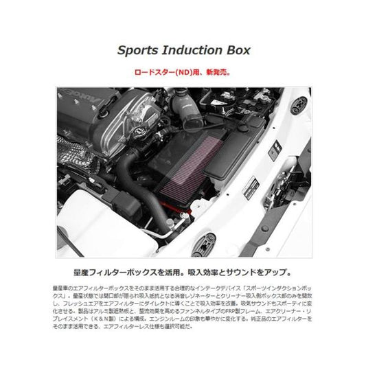 オートエグゼ(AUTOEXE) スポーツインダクションボックス/NDロードスター ND5RC/MND957