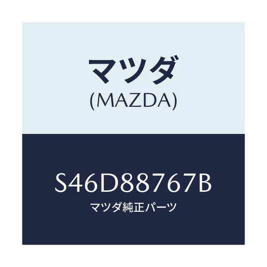 マツダ(MAZDA) プレート（Ｌ） セツト/ボンゴ/複数個所使用/マツダ純正部品/S46D88767B(S46D-88-767B)