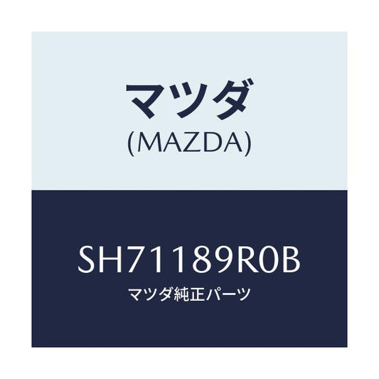 マツダ(MAZDA) コントロールユニツト/ボンゴ/エレクトリカル/マツダ純正部品/SH71189R0B(SH71-18-9R0B)