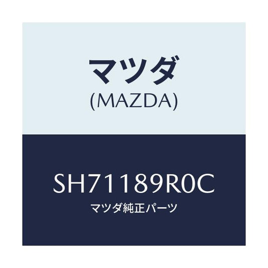 マツダ(MAZDA) コントロールユニツト/ボンゴ/エレクトリカル/マツダ純正部品/SH71189R0C(SH71-18-9R0C)