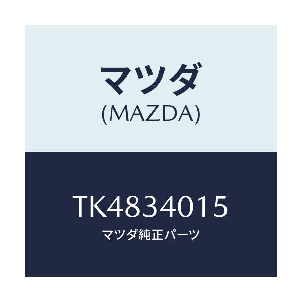 マツダ(MAZDA) カバー ダスト/タイタン/フロントショック/マツダ純正部品/TK4834015(TK48-34-015)