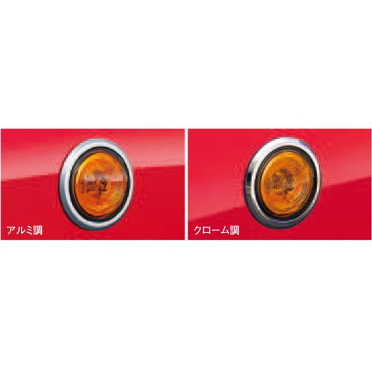 マツダ（MAZDA）サイドマーカーリング(アルミ調 クローム調) /NCロードスター/ XXXV3770(N121-V3-770/NE85-V3-770)マツダ純正オプション