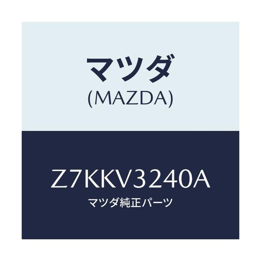 マツダ(MAZDA) COVER-OUTERHANDLE/OEMスズキ車/複数個所使用/マツダ純正部品/Z7KKV3240A(Z7KK-V3-240A)